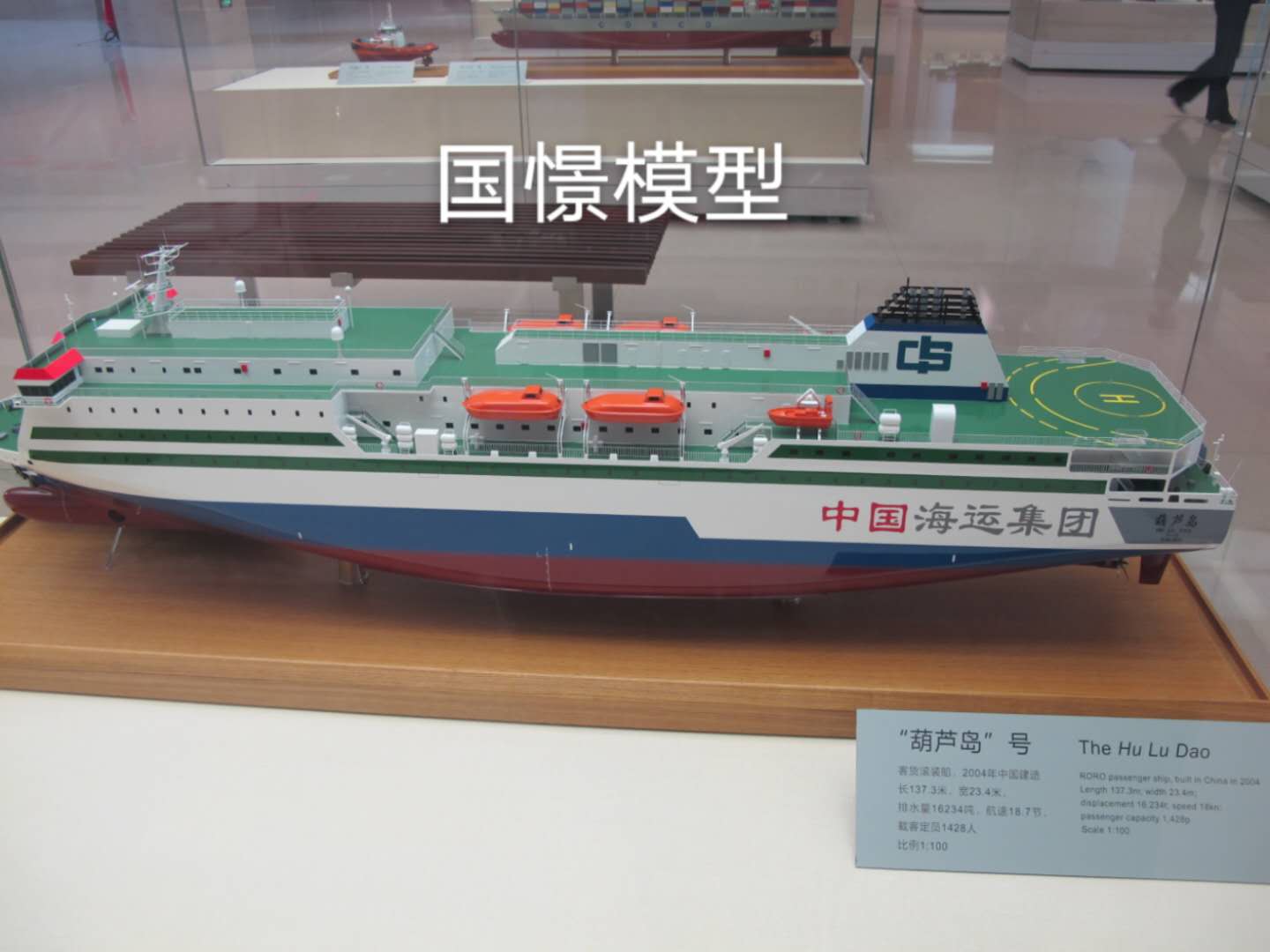 拜泉县船舶模型